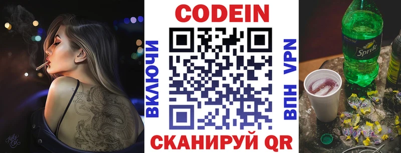 Кодеиновый сироп Lean напиток Lean (лин)  Себеж 