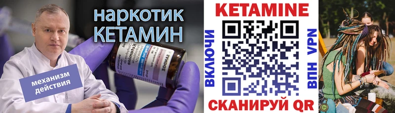 Кетамин ketamine Себеж